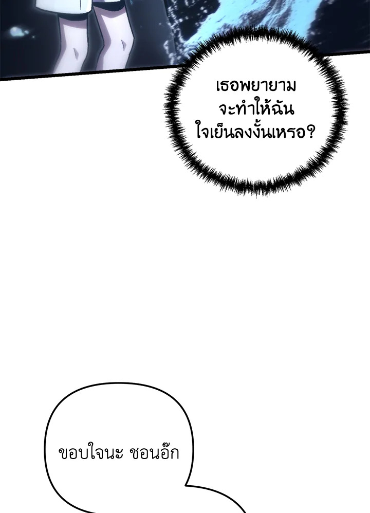 My School Life Pretending To Be a Worthless Person ตอนที่ 81 104