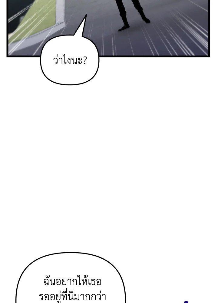My School Life Pretending To Be a Worthless Person ตอนที่ 81 107