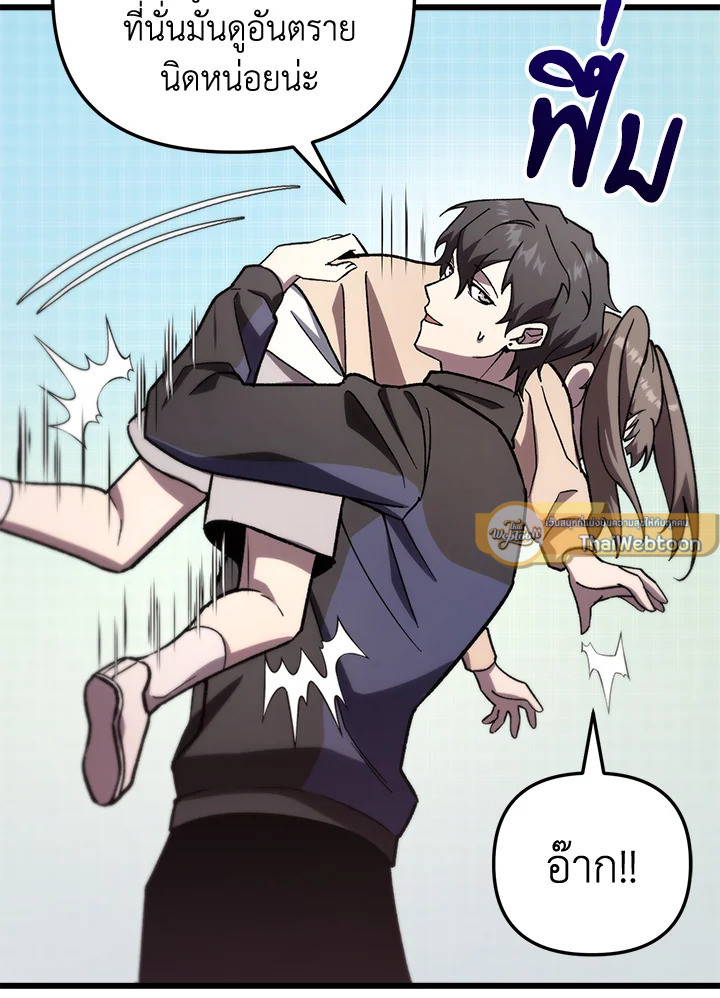 My School Life Pretending To Be a Worthless Person ตอนที่ 81 108