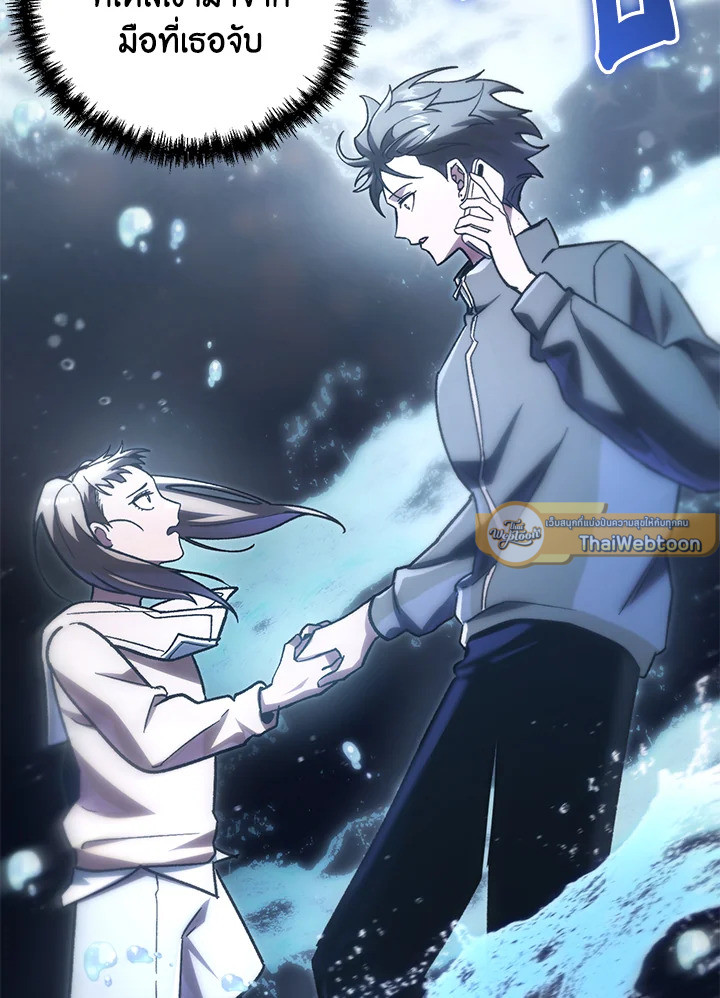 My School Life Pretending To Be a Worthless Person ตอนที่ 81 103