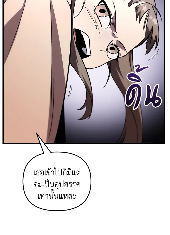 My School Life Pretending To Be a Worthless Person ตอนที่ 81 110