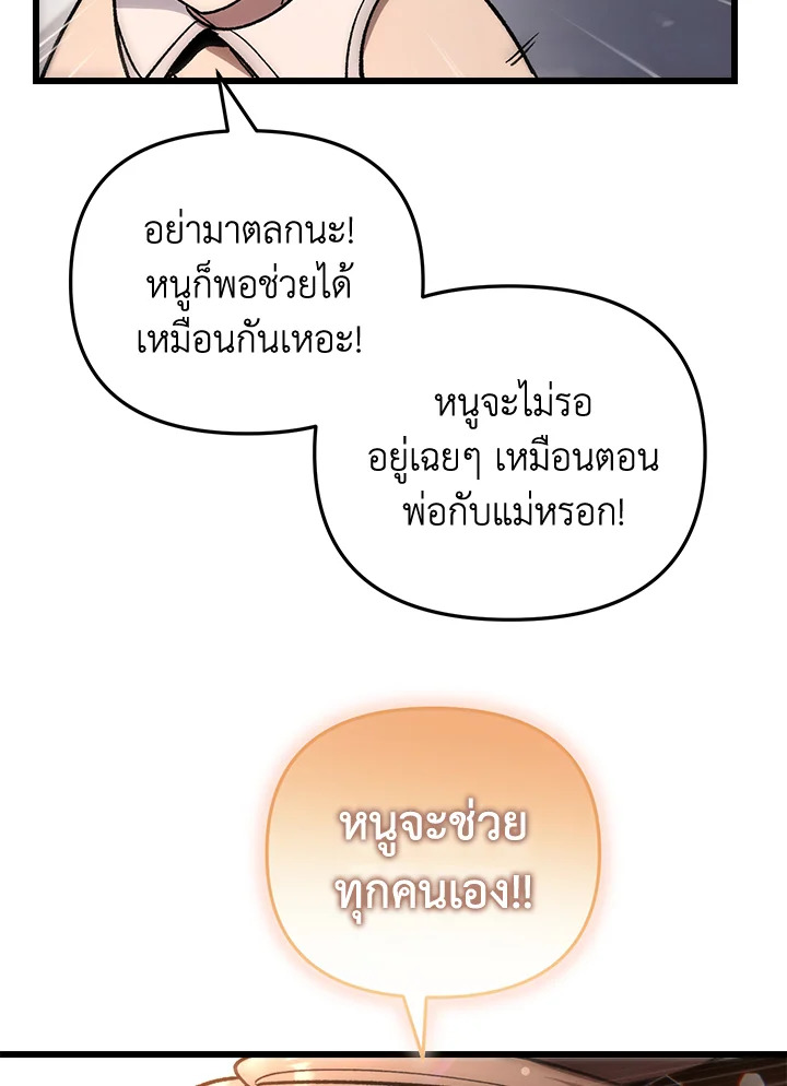 My School Life Pretending To Be a Worthless Person ตอนที่ 81 115
