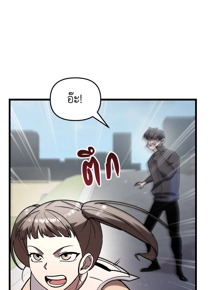 My School Life Pretending To Be a Worthless Person ตอนที่ 81 114