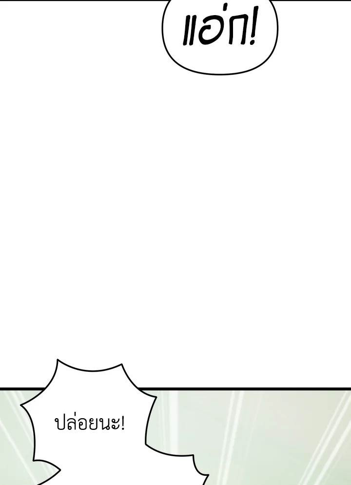 My School Life Pretending To Be a Worthless Person ตอนที่ 81 118