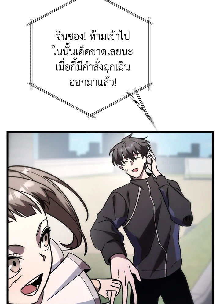 My School Life Pretending To Be a Worthless Person ตอนที่ 81 124