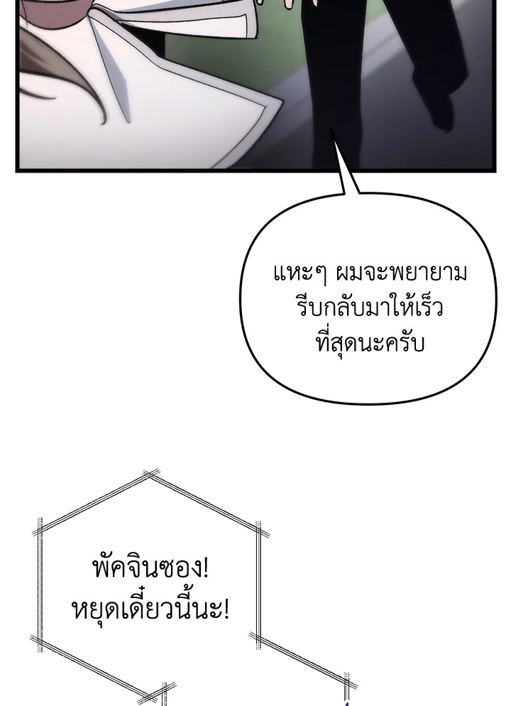 My School Life Pretending To Be a Worthless Person ตอนที่ 81 125