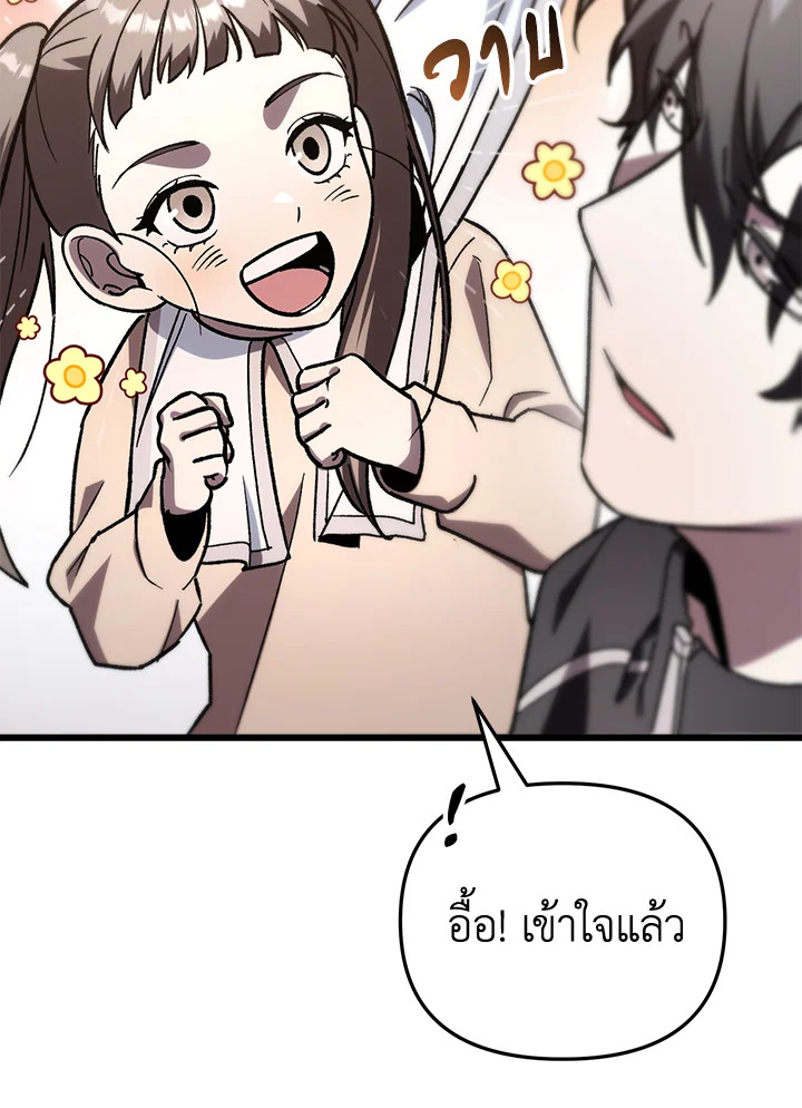 My School Life Pretending To Be a Worthless Person ตอนที่ 81 121