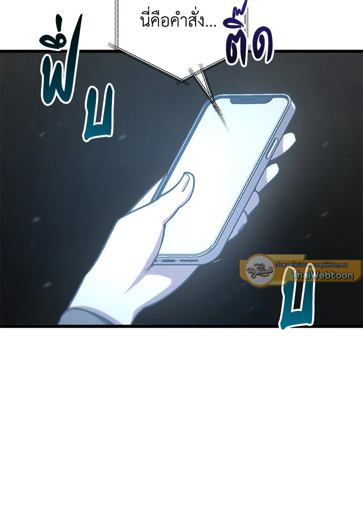 My School Life Pretending To Be a Worthless Person ตอนที่ 81 126