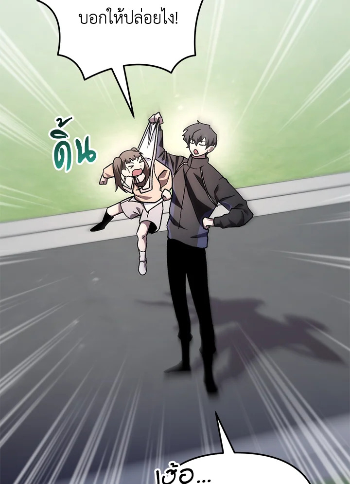 My School Life Pretending To Be a Worthless Person ตอนที่ 81 119