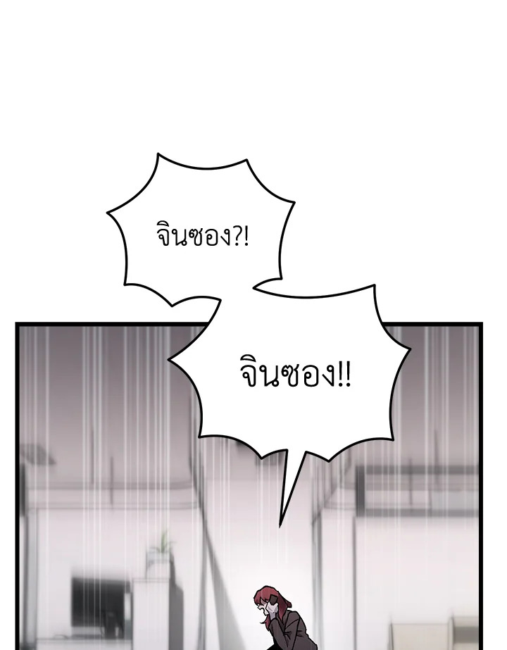 My School Life Pretending To Be a Worthless Person ตอนที่ 81 127