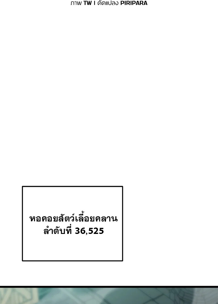 My School Life Pretending To Be a Worthless Person ตอนที่ 82 2