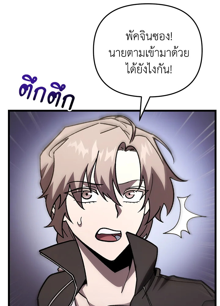 My School Life Pretending To Be a Worthless Person ตอนที่ 82 6