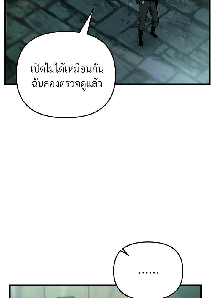 My School Life Pretending To Be a Worthless Person ตอนที่ 82 13