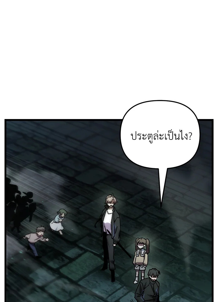 My School Life Pretending To Be a Worthless Person ตอนที่ 82 12