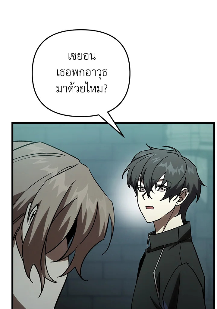 My School Life Pretending To Be a Worthless Person ตอนที่ 82 15