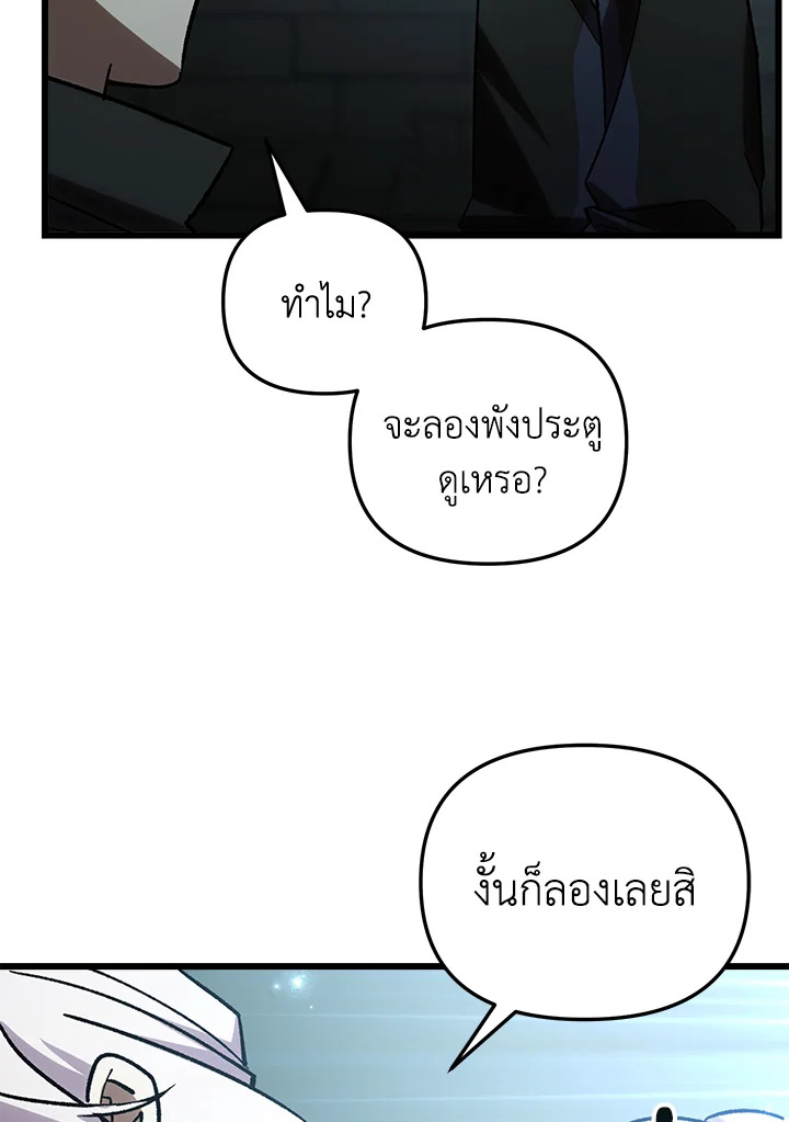 My School Life Pretending To Be a Worthless Person ตอนที่ 82 16