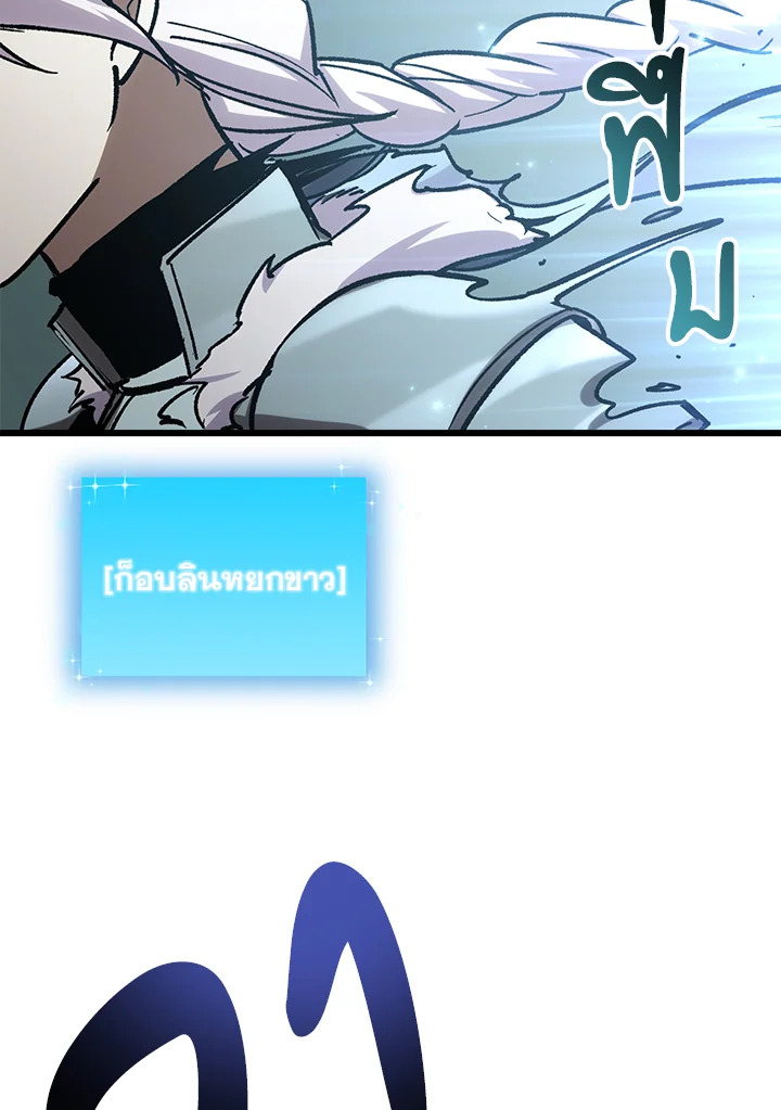 My School Life Pretending To Be a Worthless Person ตอนที่ 82 17