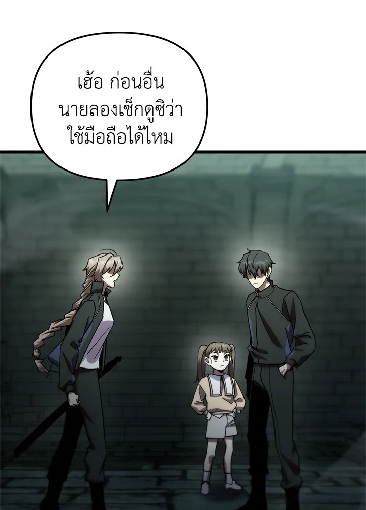 My School Life Pretending To Be a Worthless Person ตอนที่ 82 9
