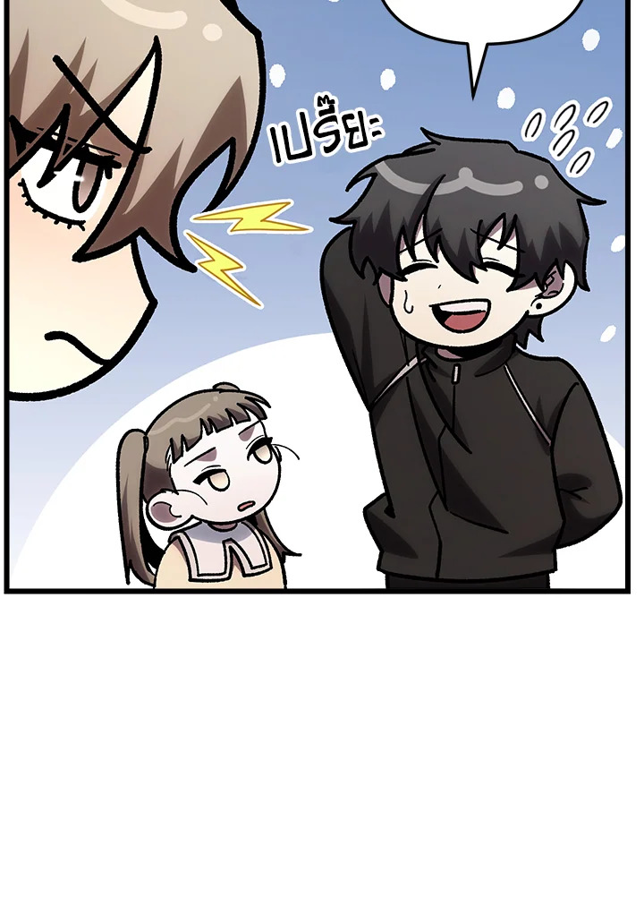 My School Life Pretending To Be a Worthless Person ตอนที่ 82 8