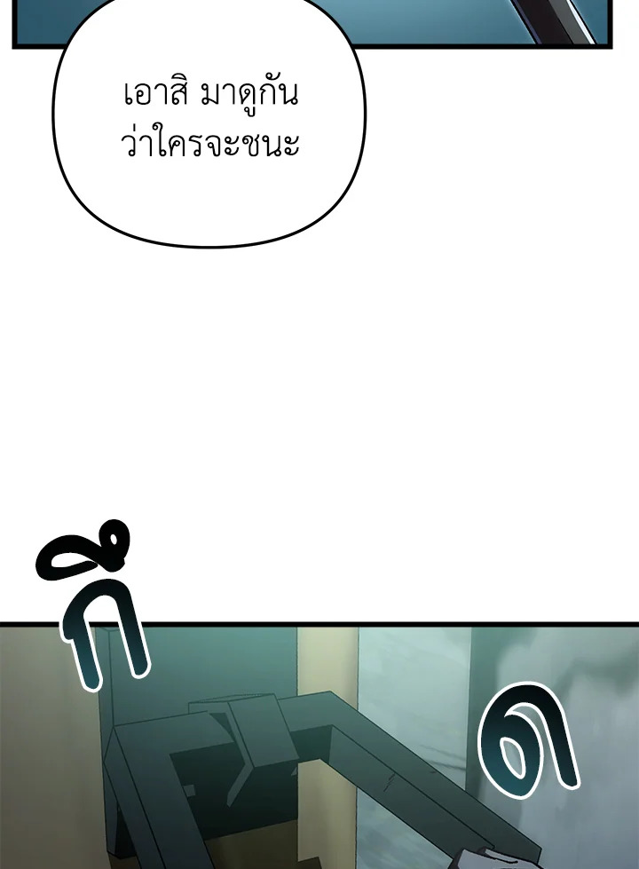 My School Life Pretending To Be a Worthless Person ตอนที่ 82 26