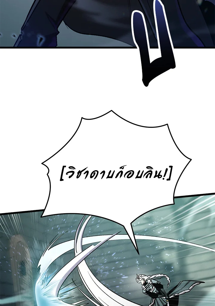 My School Life Pretending To Be a Worthless Person ตอนที่ 82 19