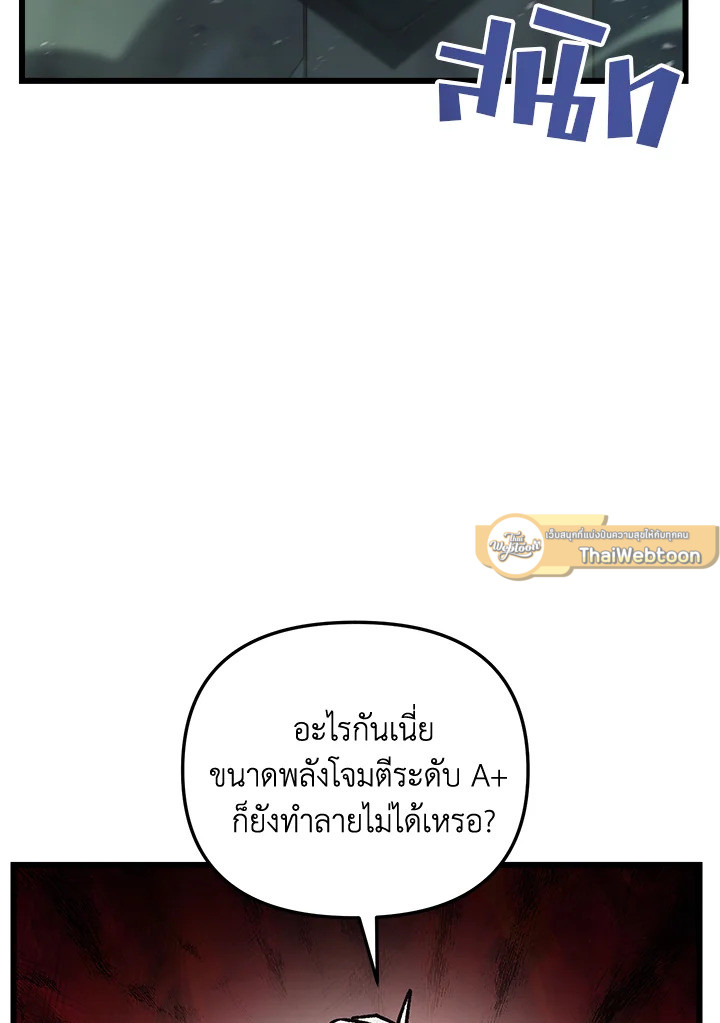 My School Life Pretending To Be a Worthless Person ตอนที่ 82 23
