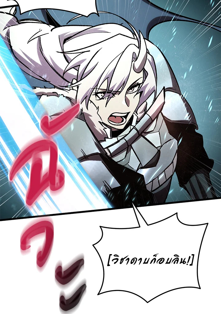 My School Life Pretending To Be a Worthless Person ตอนที่ 82 21