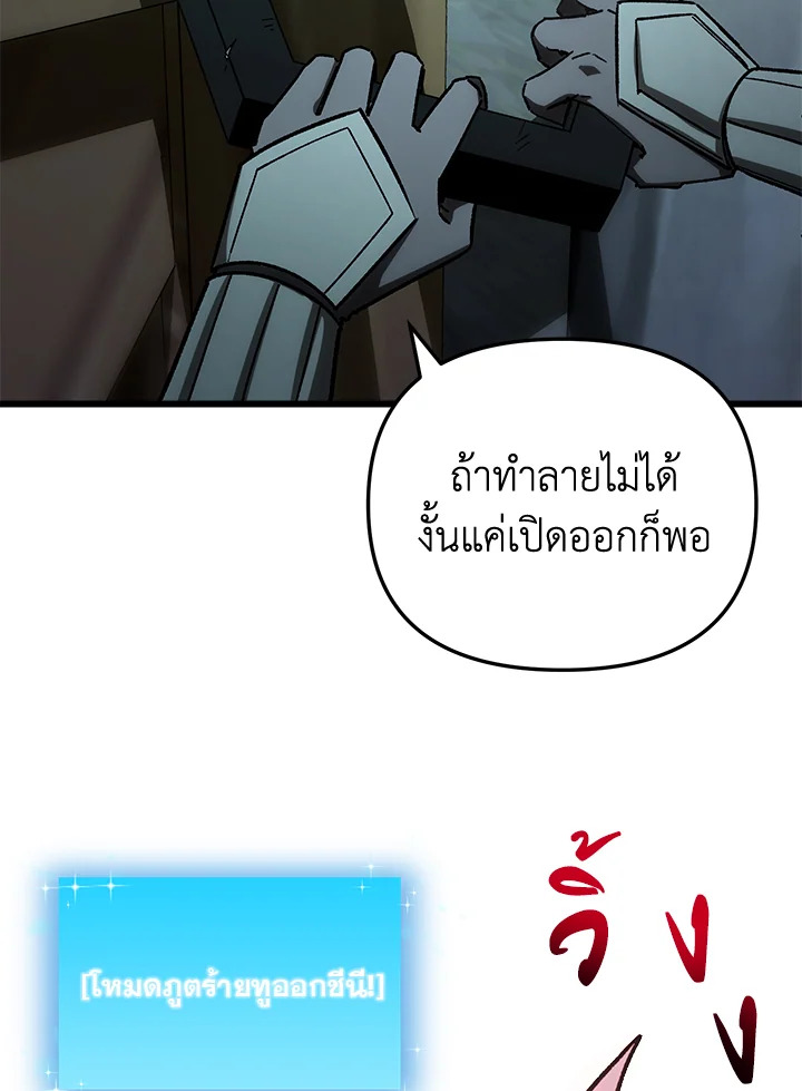 My School Life Pretending To Be a Worthless Person ตอนที่ 82 27