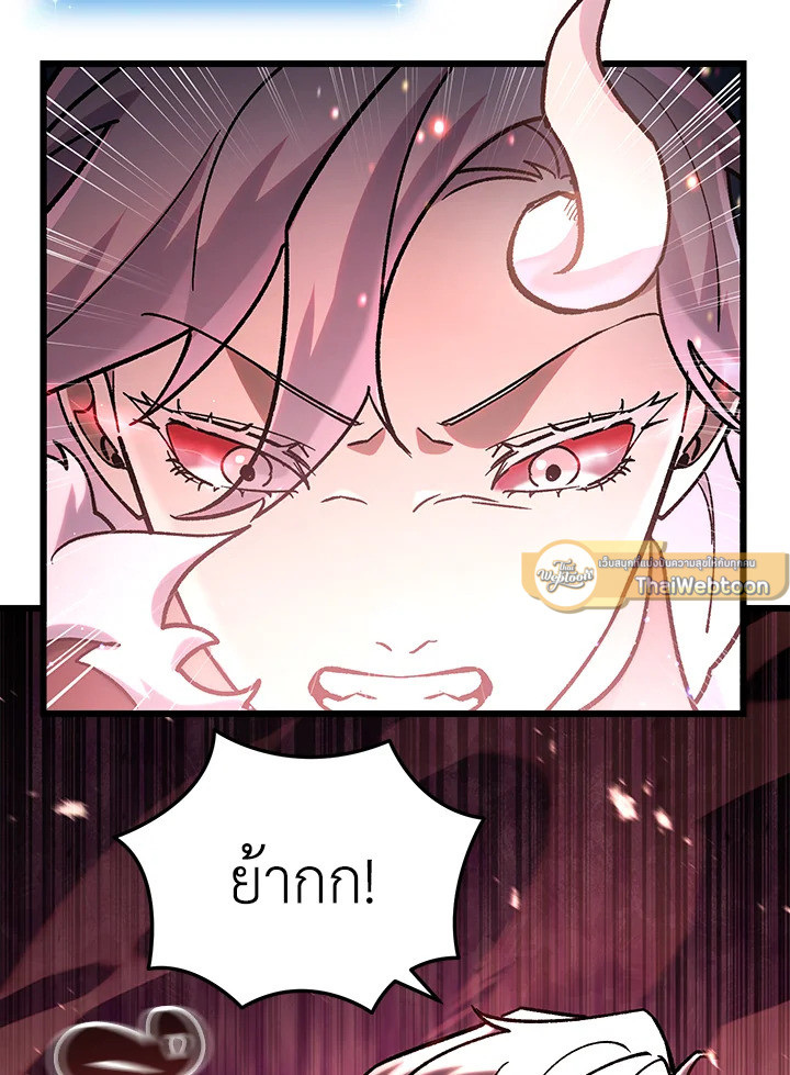 My School Life Pretending To Be a Worthless Person ตอนที่ 82 28