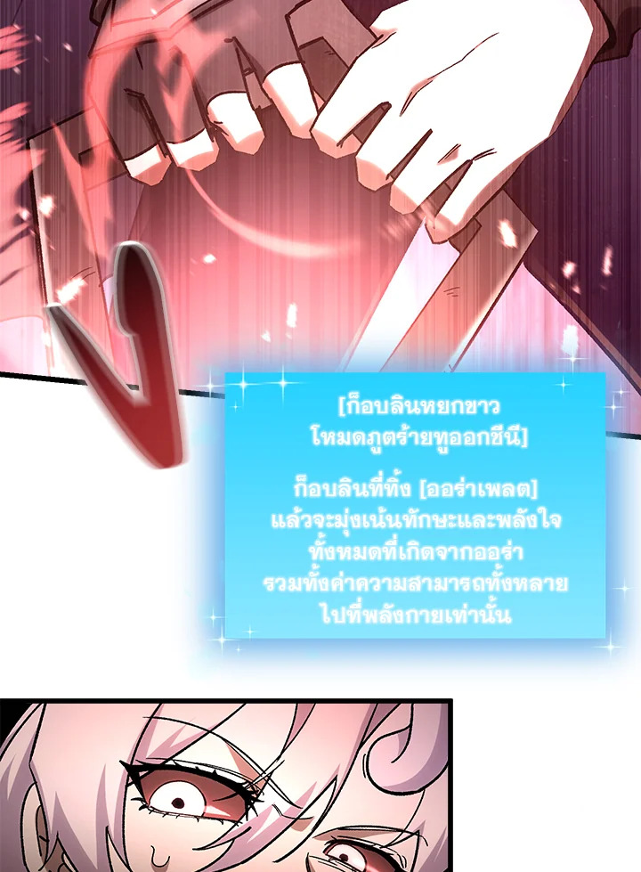 My School Life Pretending To Be a Worthless Person ตอนที่ 82 30
