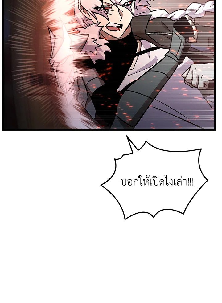 My School Life Pretending To Be a Worthless Person ตอนที่ 82 36
