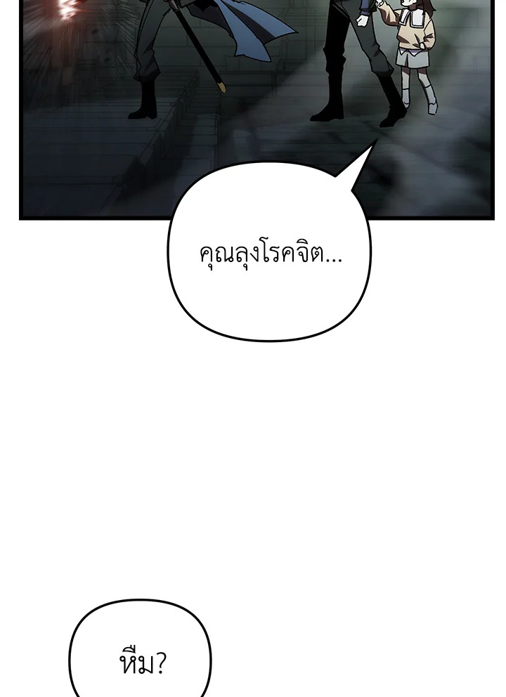 My School Life Pretending To Be a Worthless Person ตอนที่ 82 38