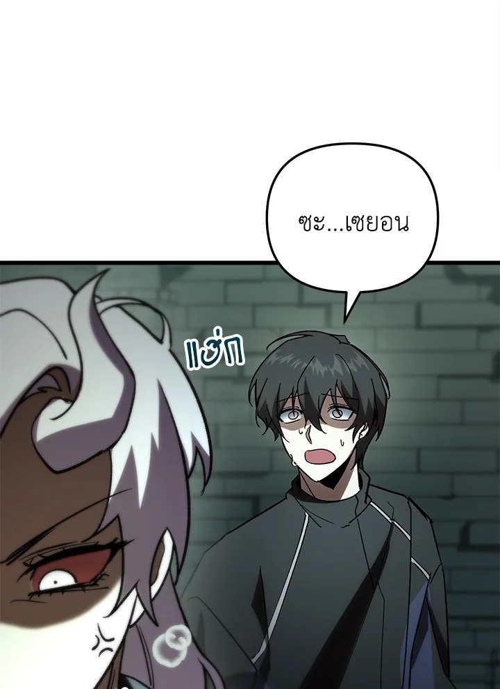 My School Life Pretending To Be a Worthless Person ตอนที่ 82 45