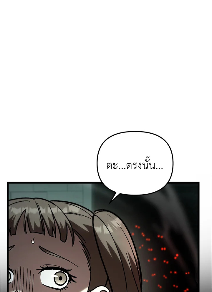 My School Life Pretending To Be a Worthless Person ตอนที่ 82 40