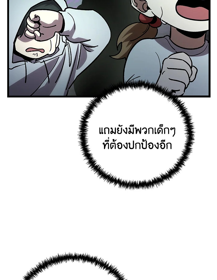 My School Life Pretending To Be a Worthless Person ตอนที่ 82 55
