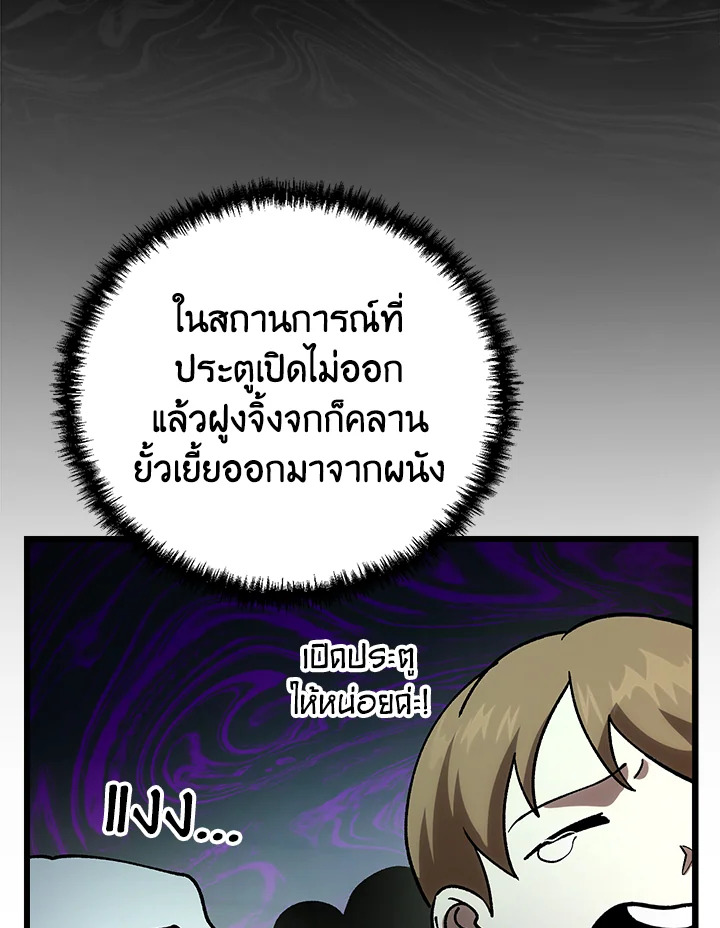 My School Life Pretending To Be a Worthless Person ตอนที่ 82 54