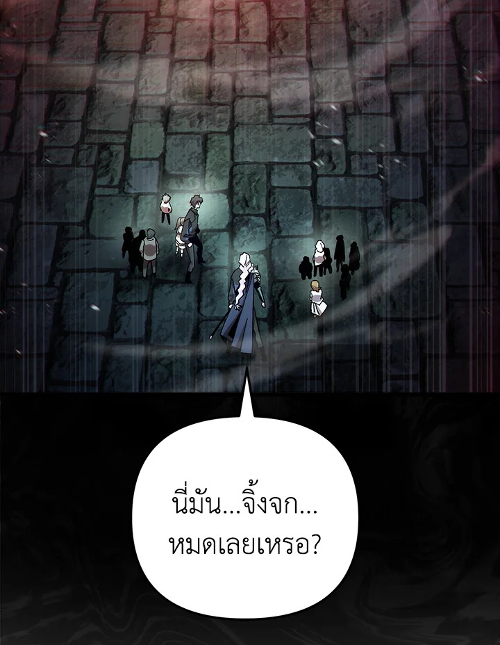 My School Life Pretending To Be a Worthless Person ตอนที่ 82 53