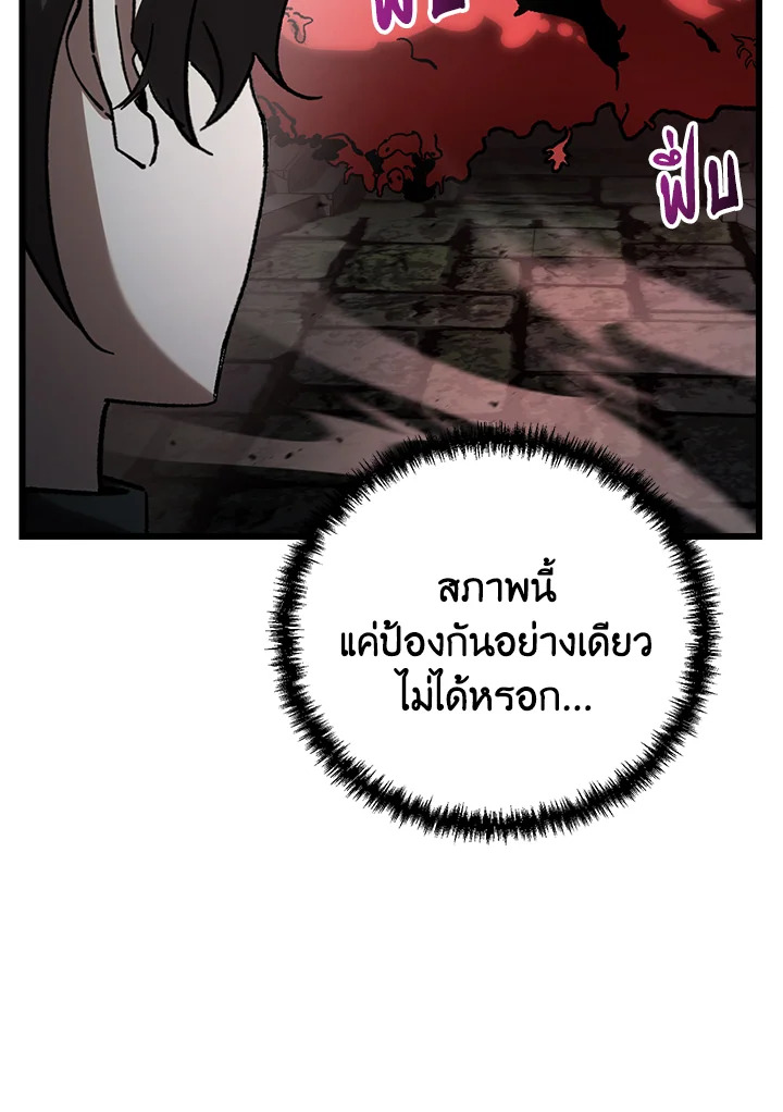 My School Life Pretending To Be a Worthless Person ตอนที่ 82 59