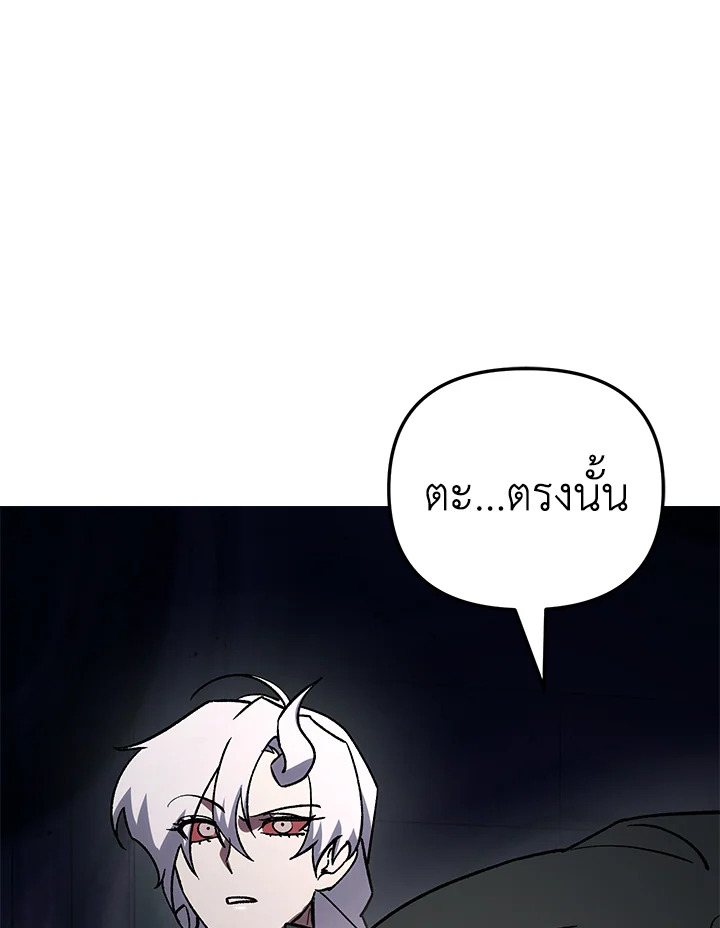 My School Life Pretending To Be a Worthless Person ตอนที่ 82 48