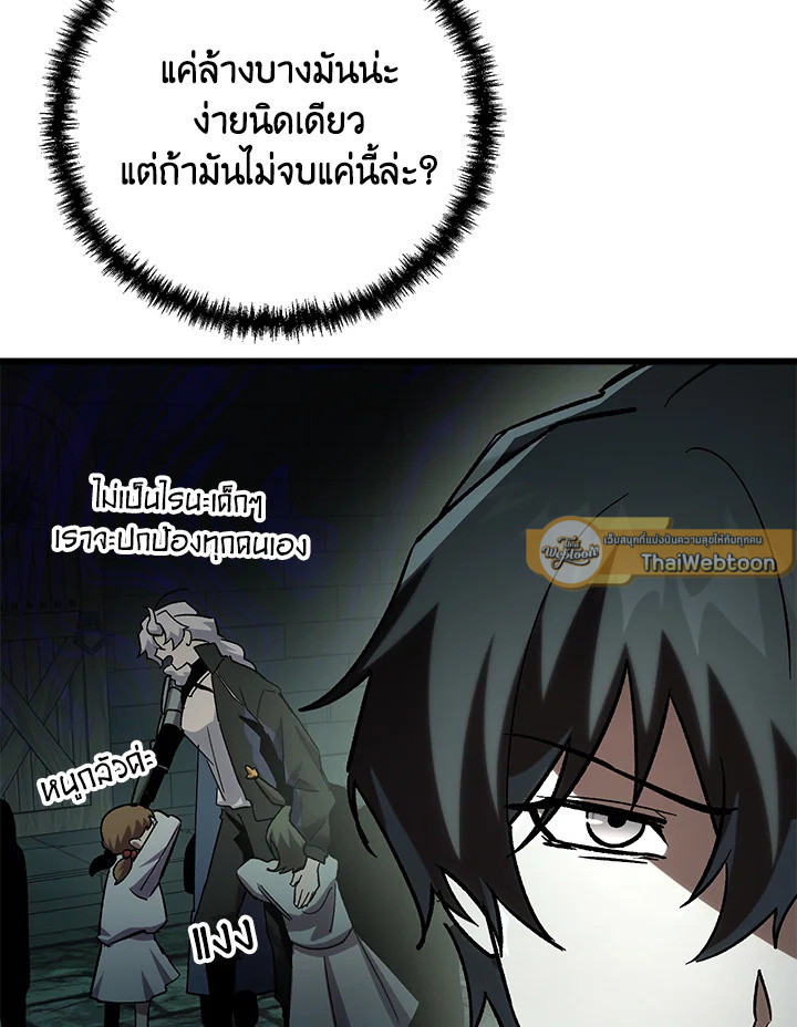 My School Life Pretending To Be a Worthless Person ตอนที่ 82 56