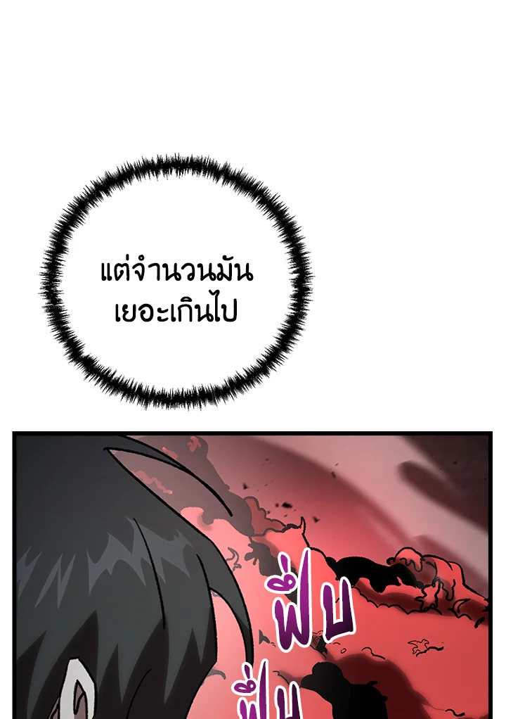 My School Life Pretending To Be a Worthless Person ตอนที่ 82 58