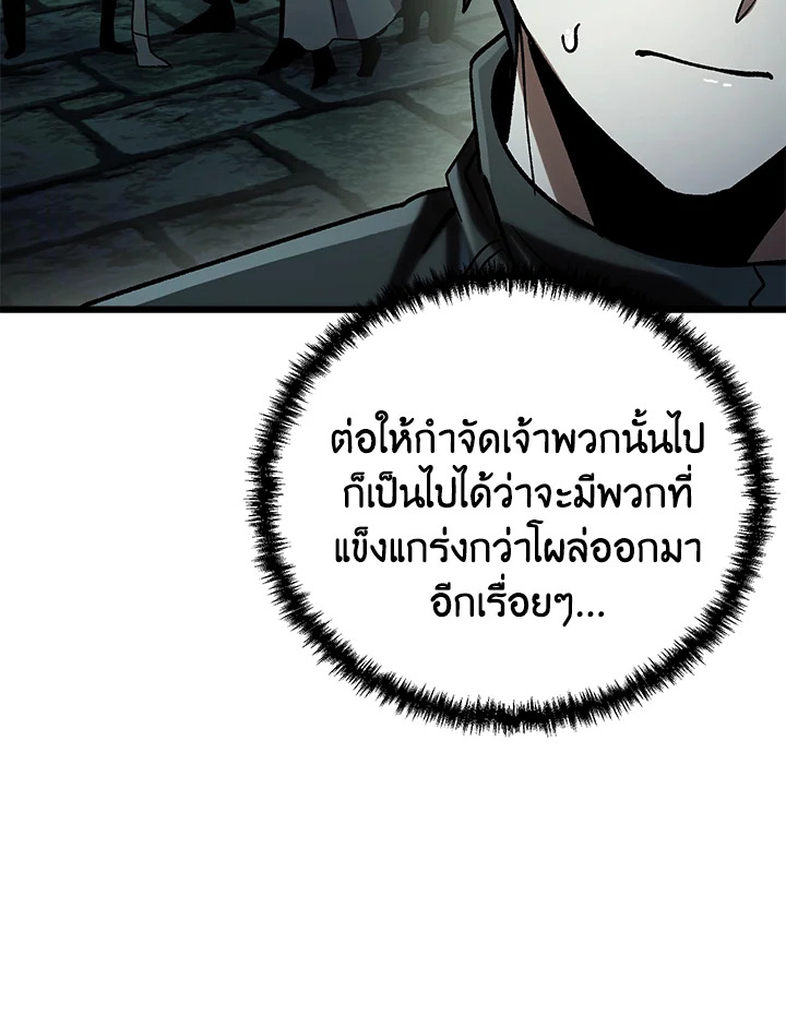 My School Life Pretending To Be a Worthless Person ตอนที่ 82 57