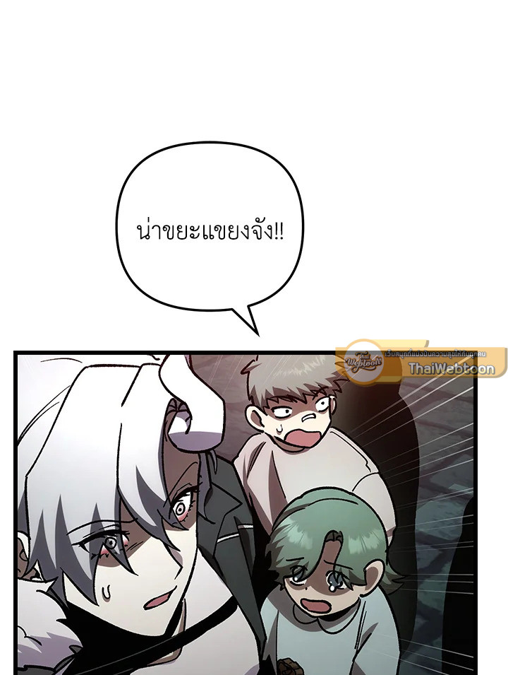 My School Life Pretending To Be a Worthless Person ตอนที่ 82 66
