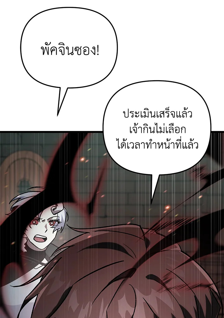 My School Life Pretending To Be a Worthless Person ตอนที่ 82 60