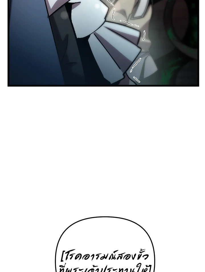 My School Life Pretending To Be a Worthless Person ตอนที่ 82 70