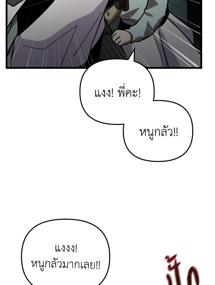 My School Life Pretending To Be a Worthless Person ตอนที่ 82 67