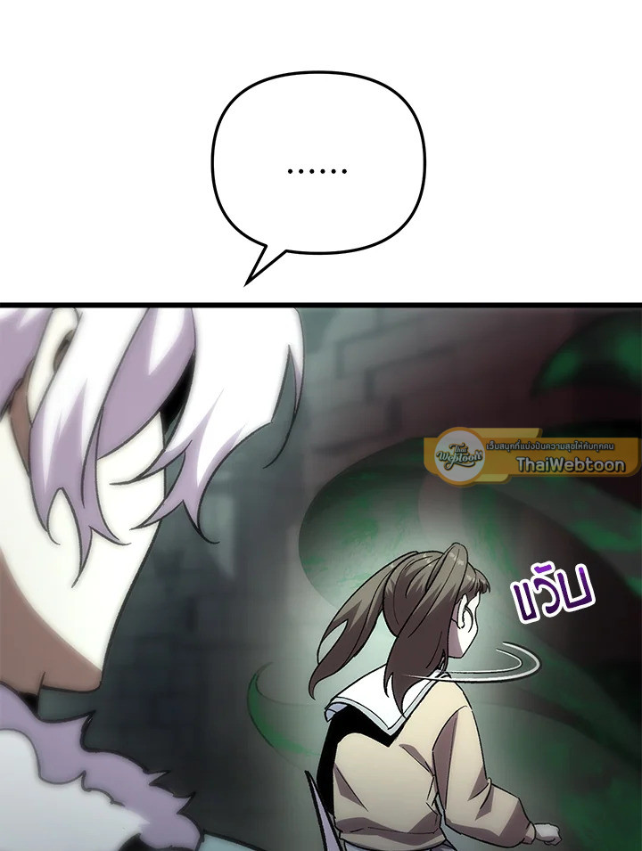My School Life Pretending To Be a Worthless Person ตอนที่ 82 74