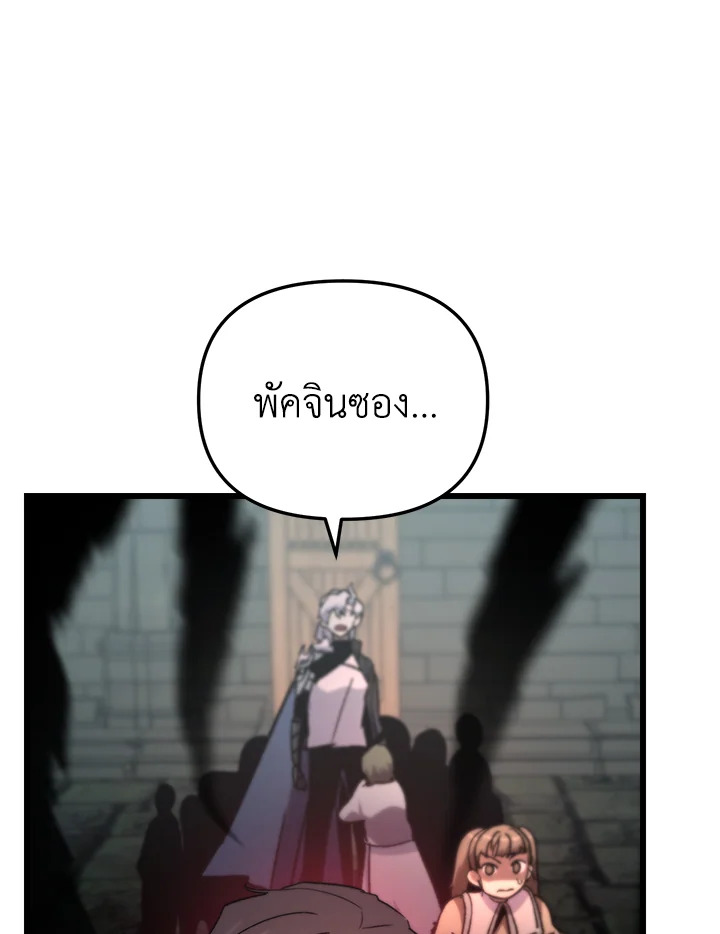 My School Life Pretending To Be a Worthless Person ตอนที่ 82 77