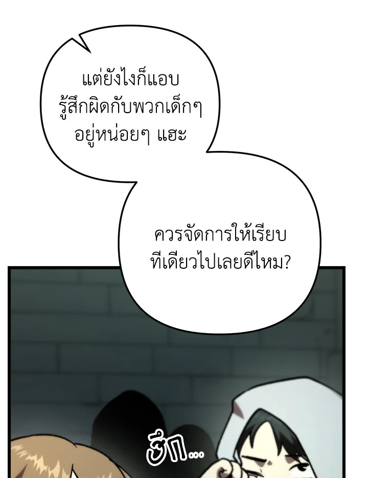 My School Life Pretending To Be a Worthless Person ตอนที่ 82 82