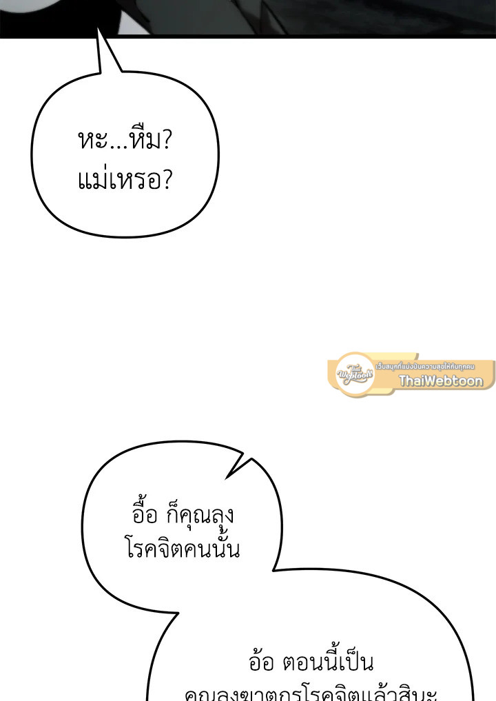 My School Life Pretending To Be a Worthless Person ตอนที่ 82 87